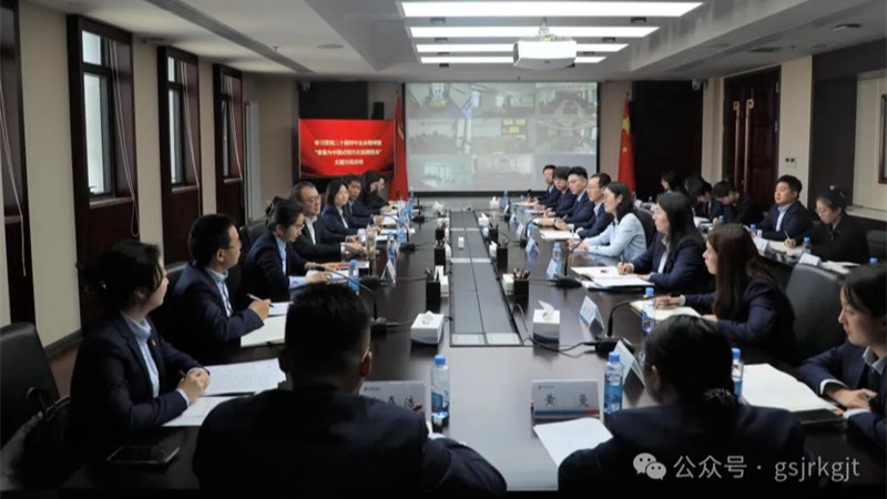 深學(xué)全會(huì)精神 青春挺膺擔(dān)當(dāng)——甘肅金控集團(tuán)團(tuán)委開(kāi)展深入學(xué)習(xí)貫徹黨的二十屆四中全會(huì)精神主題研討交流